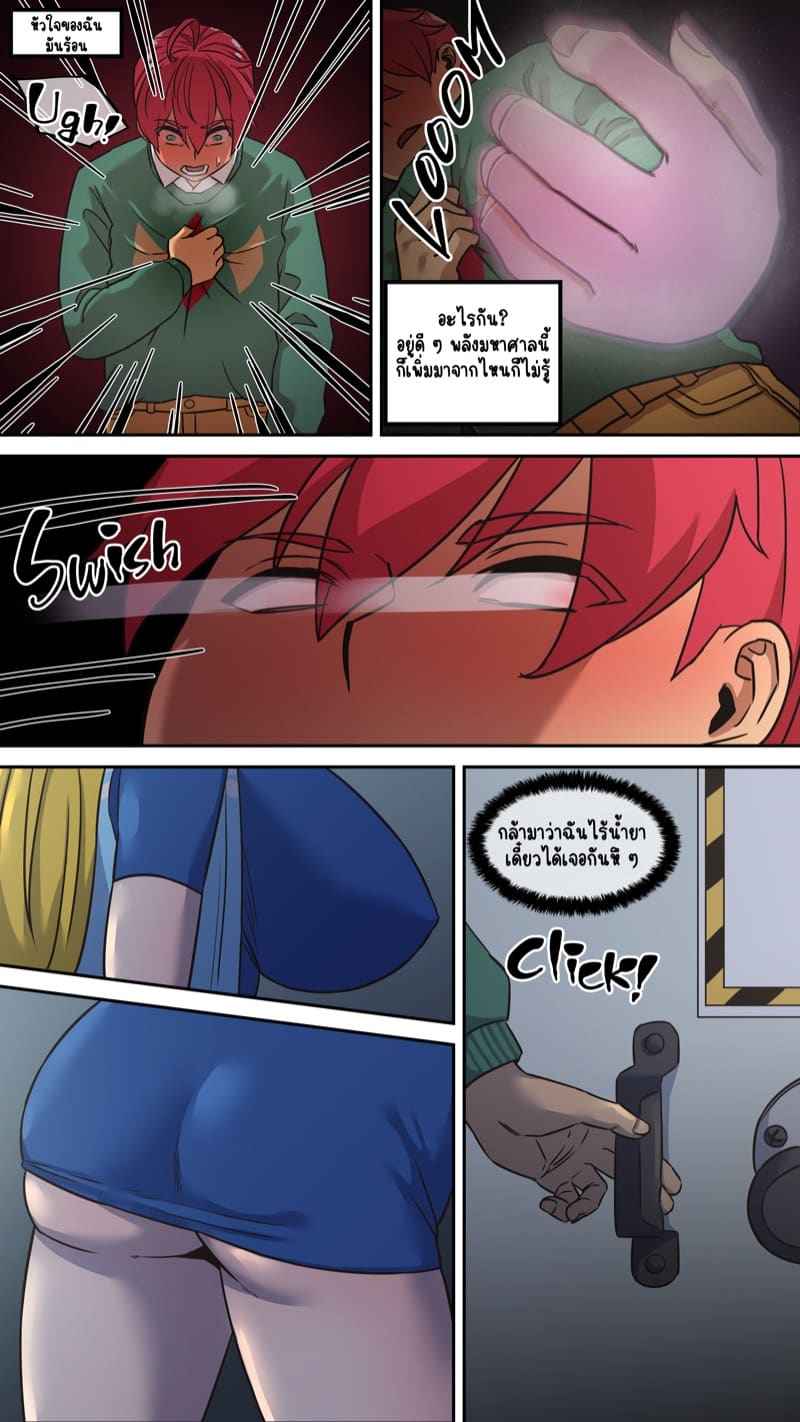 มารุคุง ทะลุมิติ 1 - จุดเริ่มต้นกำเนิดปริศนา [Akaimelon] Maru H 01 The Secret of Birth07