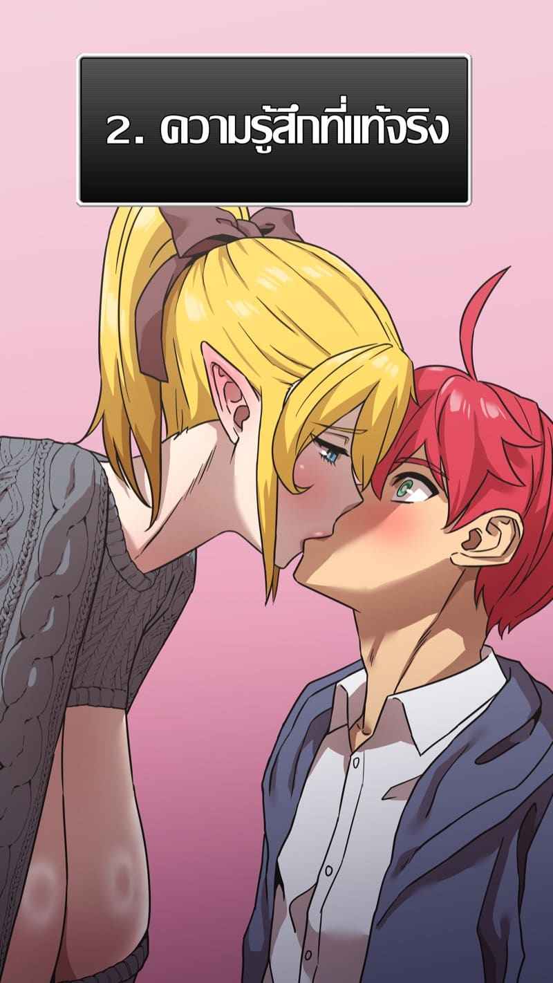 มารุคุง ทะลุมิติ 2 - ความรู้สึกแท้จริง [Akaimelon] Maru H 02 True Feeling02