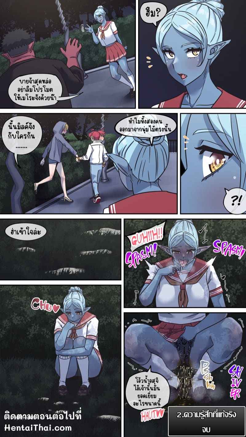 มารุคุง ทะลุมิติ 2 - ความรู้สึกแท้จริง [Akaimelon] Maru H 02 True Feeling11