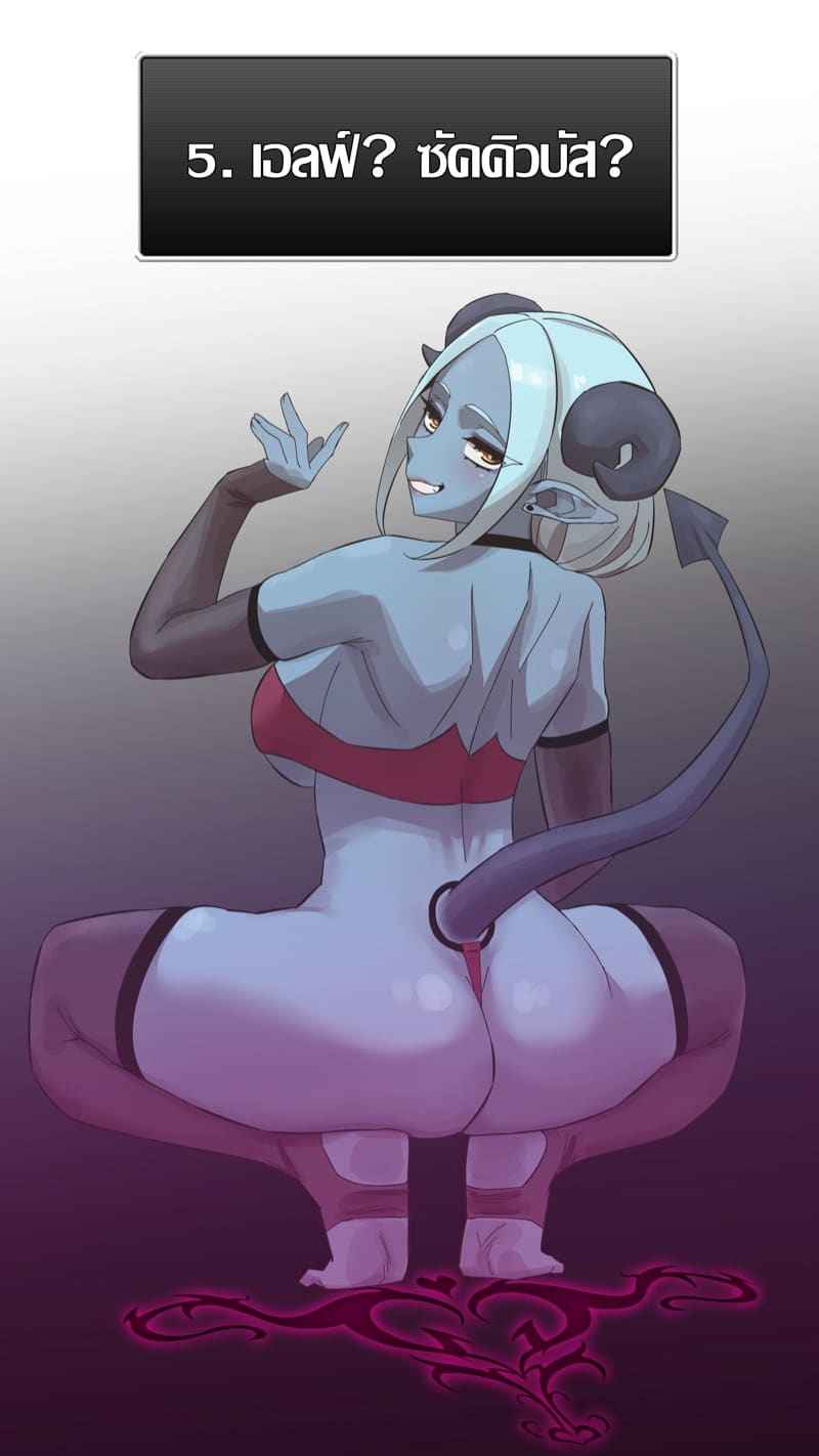 มารุคุง ทะลุมิติ 5 - เอลฟ์ หรือ ซัคคิวบัส [Akaimelon] Maru H 05 - Elf Succubus03