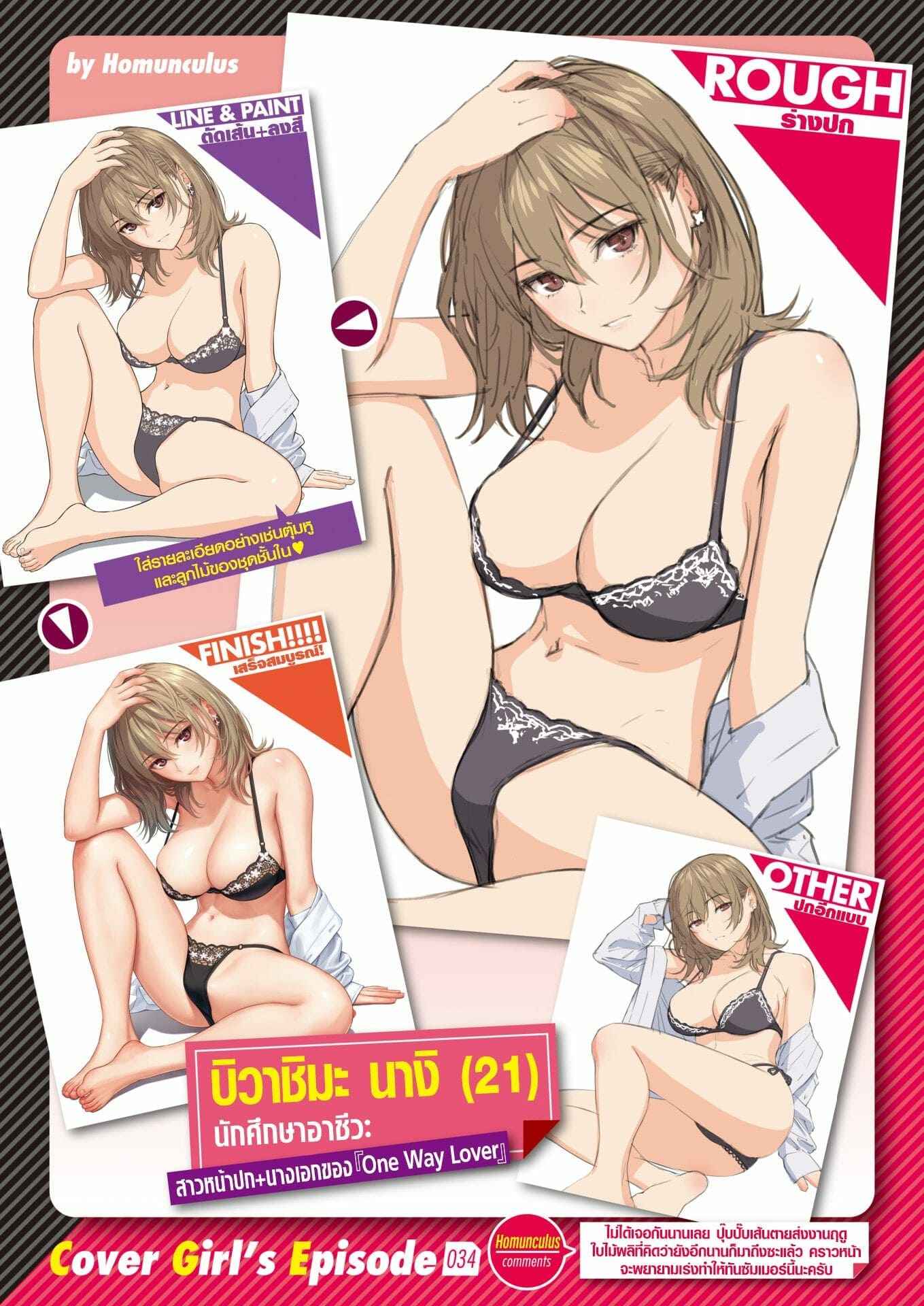 มาเล่นบ้านผมไหมครับ02 มาเล่นบ้านผมไหมครับ02