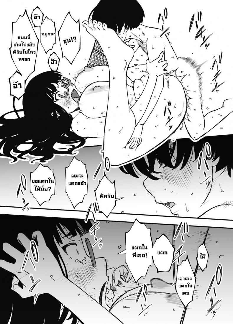 ยกโทษให้พี่ด้วยนะ [Senaka] Older Sister09