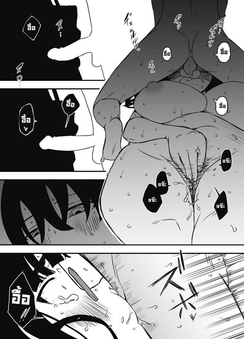 ยกโทษให้พี่ด้วยนะ [Senaka] Older Sister11