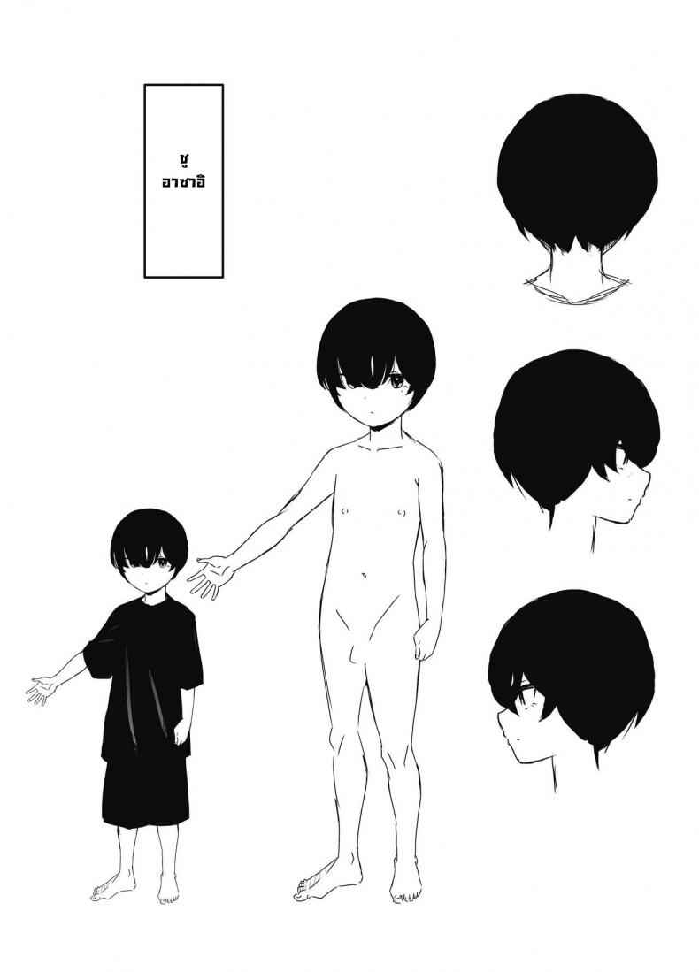 ยกโทษให้พี่ด้วยนะ [Senaka] Older Sister22