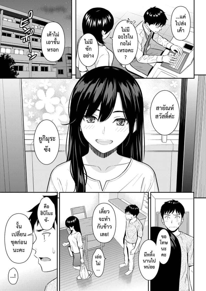 รักบริสุทธิ์ ร้ายเดียงสา08 รักบริสุทธิ์ ร้ายเดียงสา08