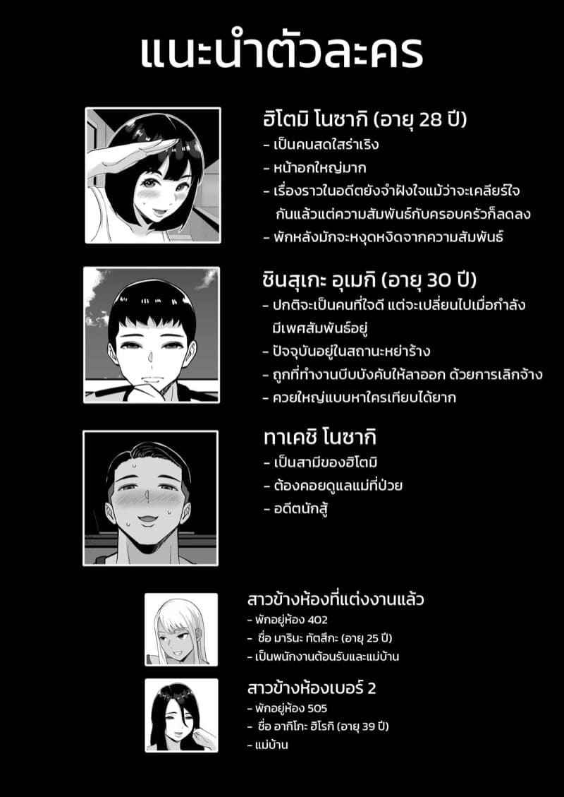 รุ่นน้องร้อนรัก มักใจร้าย 102 รุ่นน้องร้อนรัก มักใจร้าย 102