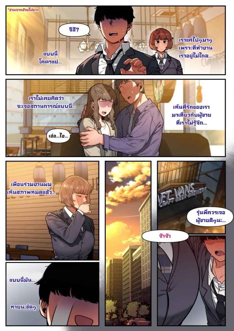 รุ่นพี่ที่ทำงาน [6No1] My Immediate Superior02