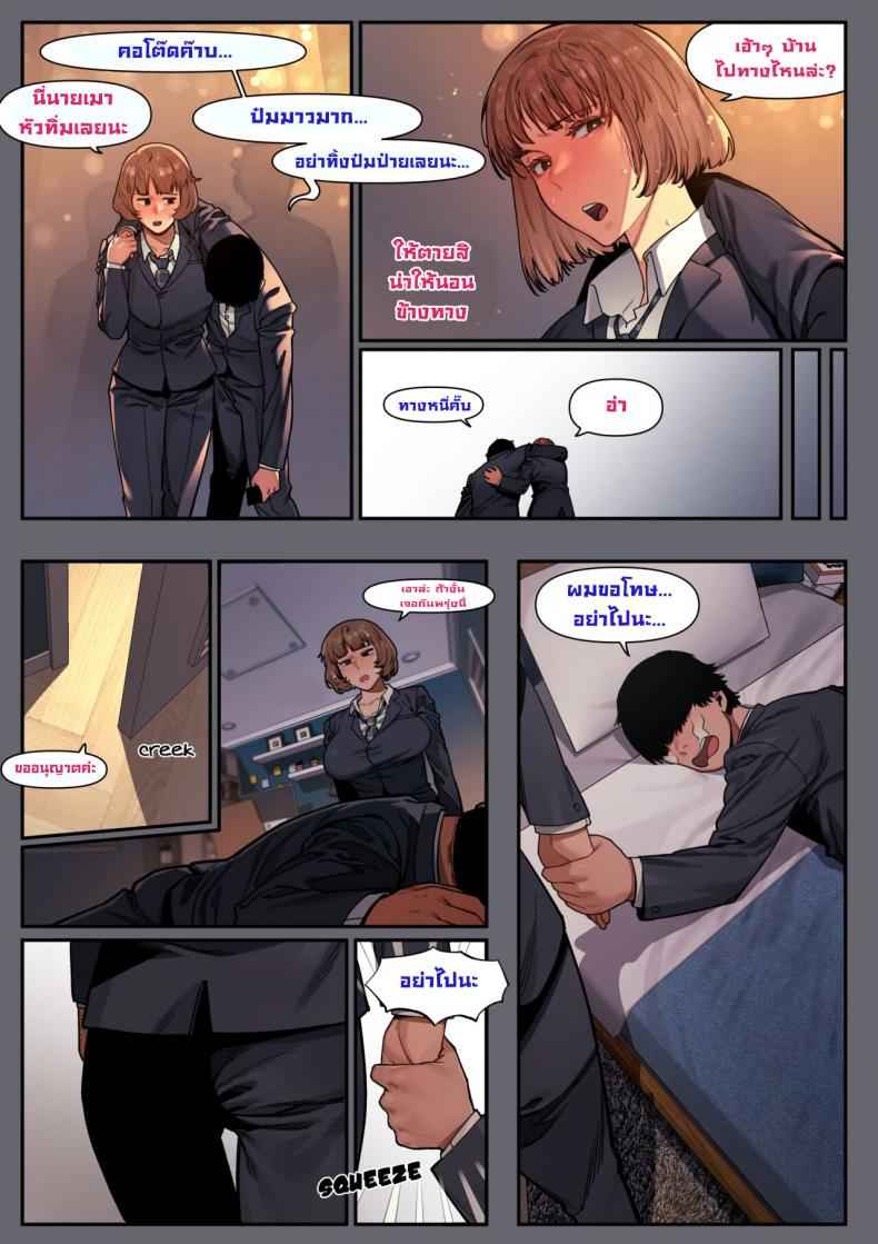 รุ่นพี่ที่ทำงาน [6No1] My Immediate Superior03