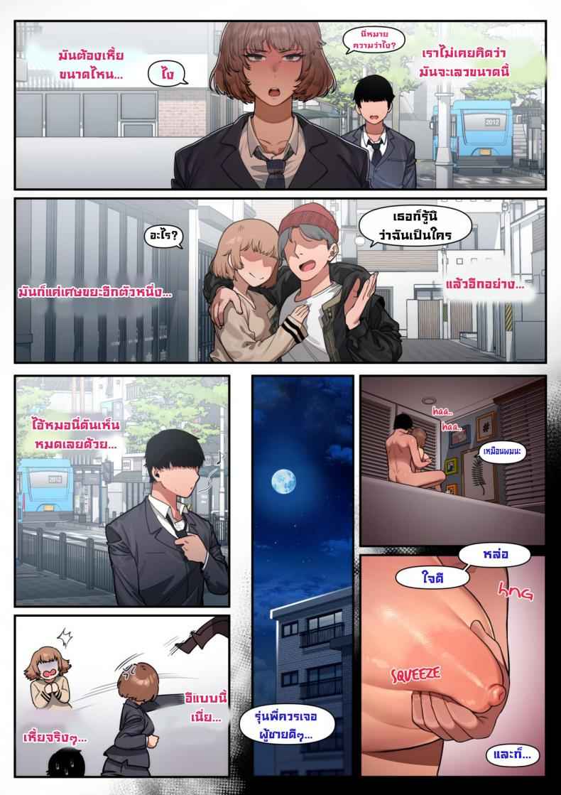 รุ่นพี่ที่ทำงาน [6No1] My Immediate Superior10