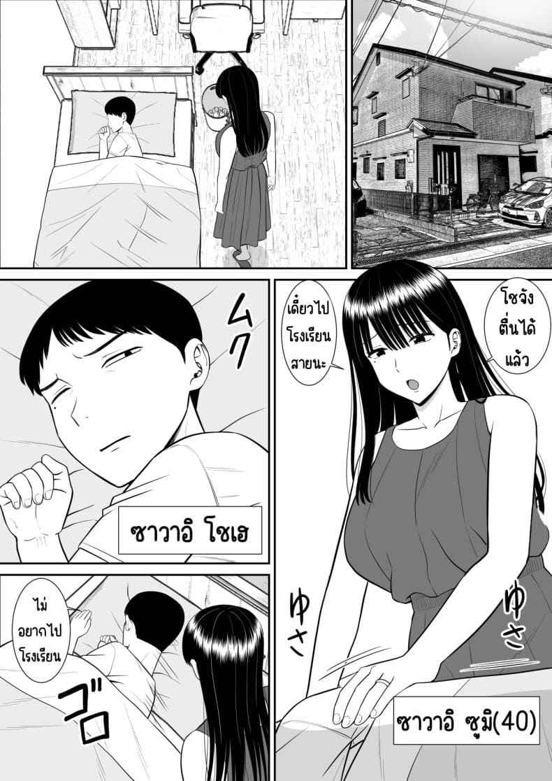 ลงโทษเด็กดื้อ 03 ลงโทษเด็กดื้อ 03