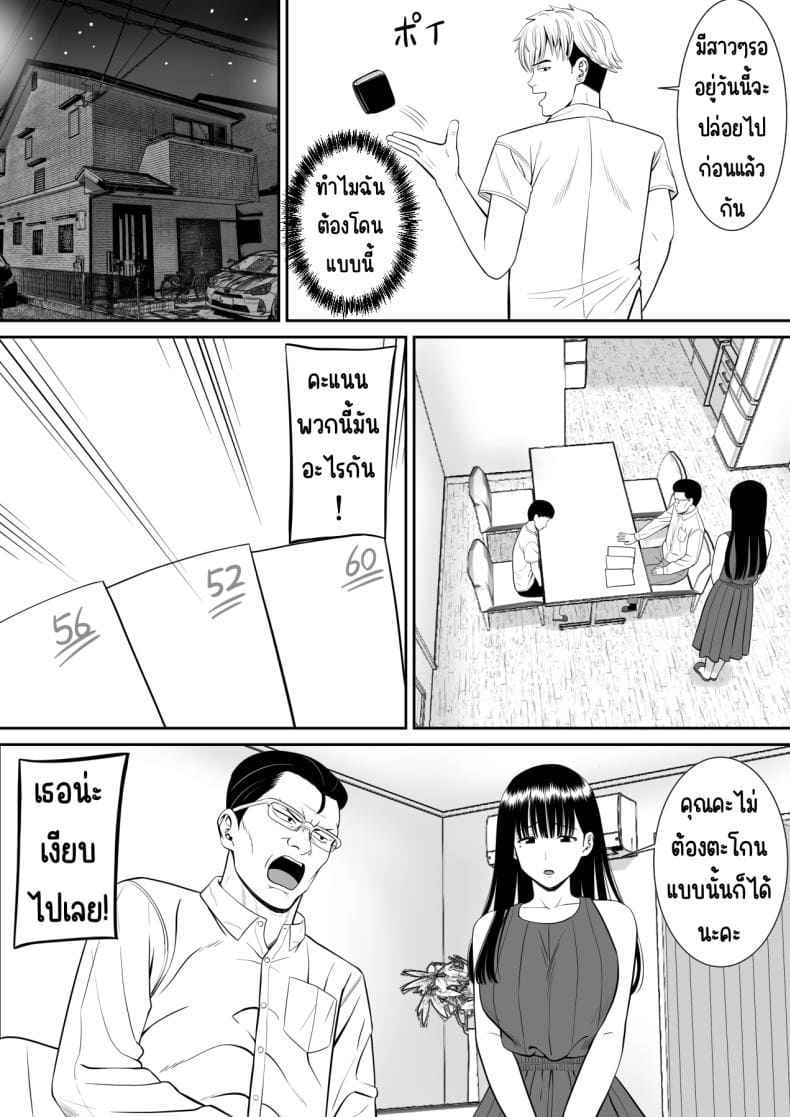 ลงโทษเด็กดื้อ 10 ลงโทษเด็กดื้อ 10