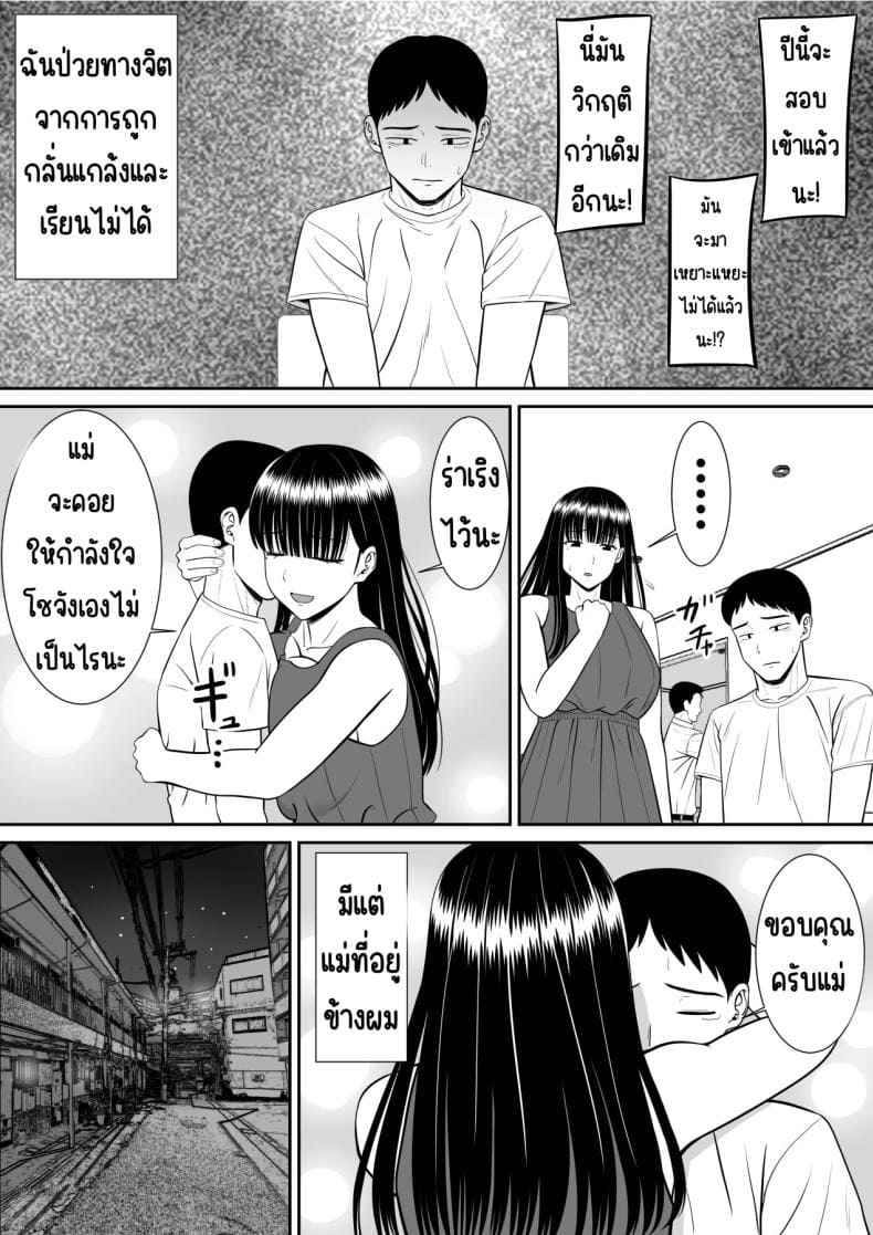 ลงโทษเด็กดื้อ 11 ลงโทษเด็กดื้อ 11