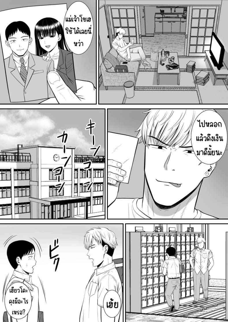 ลงโทษเด็กดื้อ 12 ลงโทษเด็กดื้อ 12