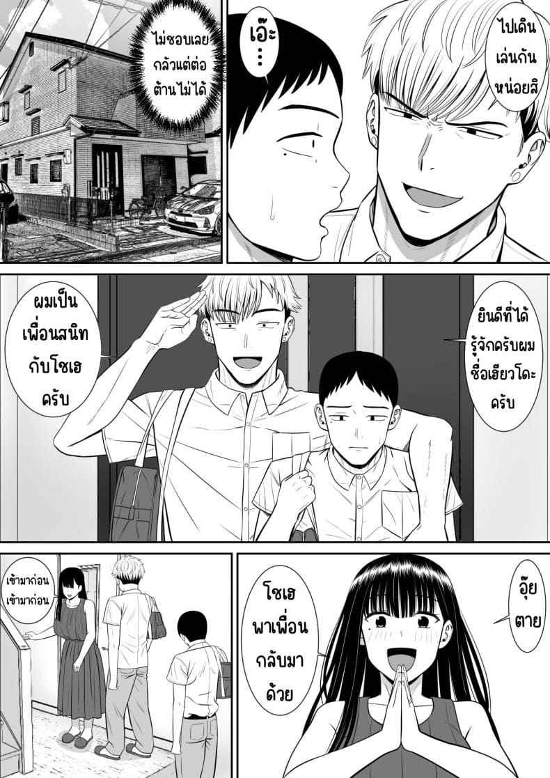 ลงโทษเด็กดื้อ 13 ลงโทษเด็กดื้อ 13