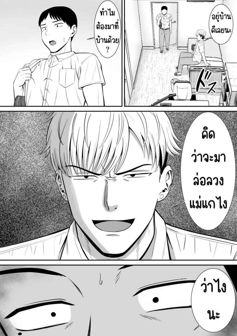 ลงโทษเด็กดื้อ 14 ลงโทษเด็กดื้อ 14