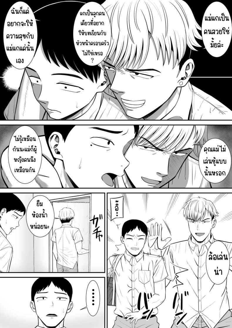 ลงโทษเด็กดื้อ 15 ลงโทษเด็กดื้อ 15
