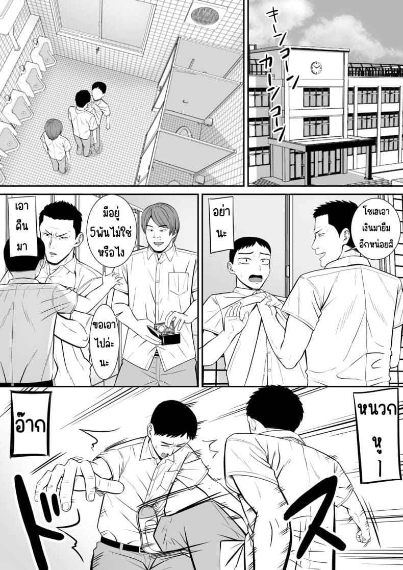 ลงโทษเด็กดื้อ 23 ลงโทษเด็กดื้อ 23