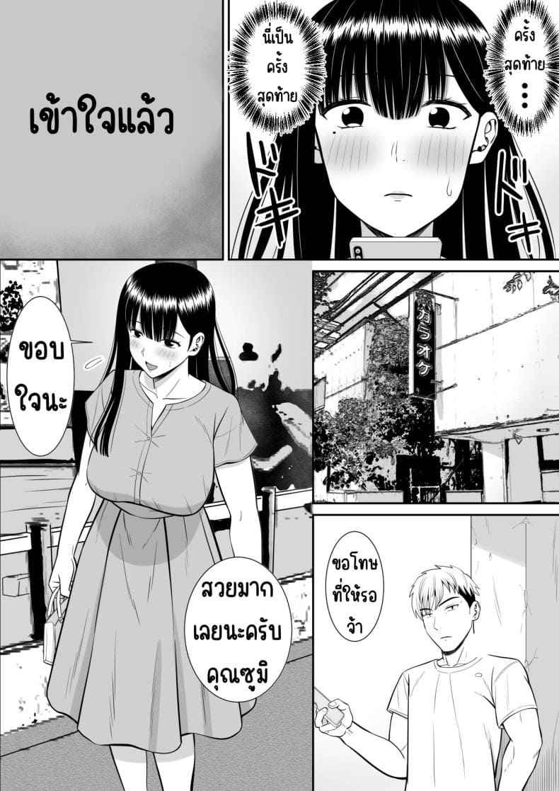 ลงโทษเด็กดื้อ 27 ลงโทษเด็กดื้อ 27