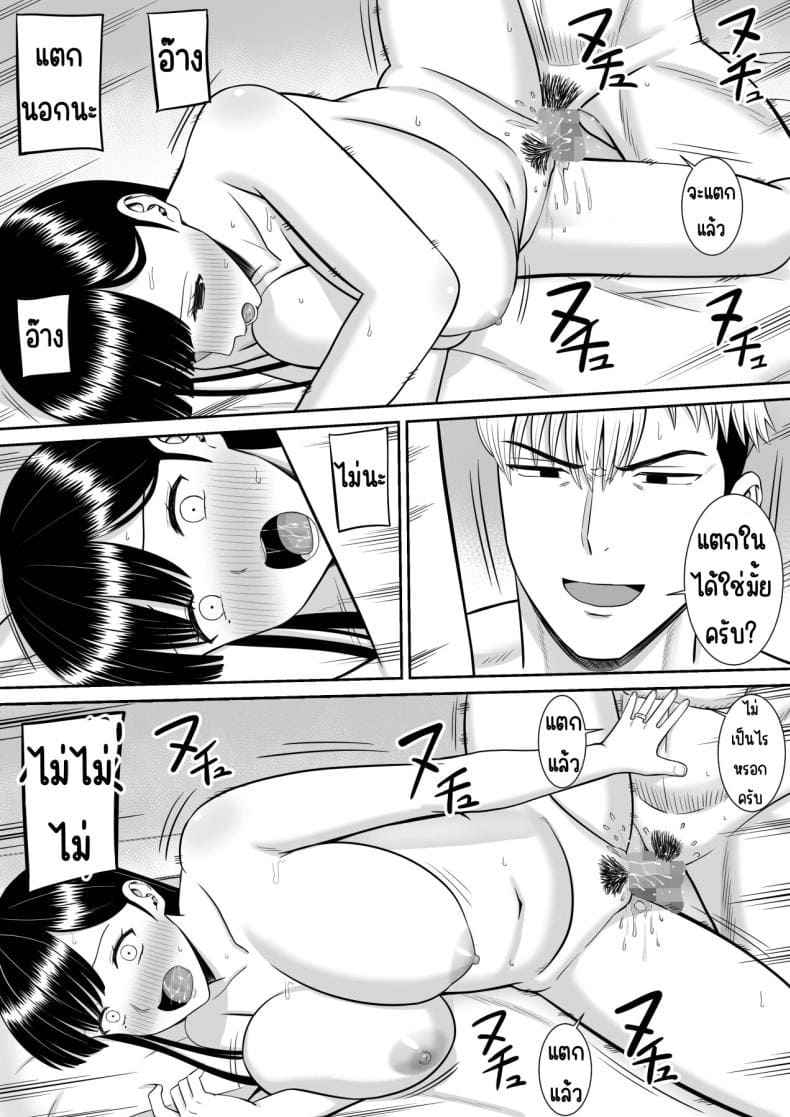ลงโทษเด็กดื้อ 59 ลงโทษเด็กดื้อ 59