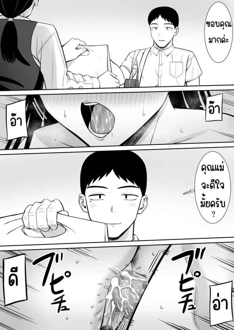 ลงโทษเด็กดื้อ 62 ลงโทษเด็กดื้อ 62