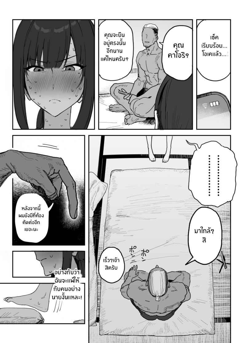 ลูกสาวเดบิวต์ [Shinjiroya (Shinjiro)] AV Debut in Place of Her Daughter 15