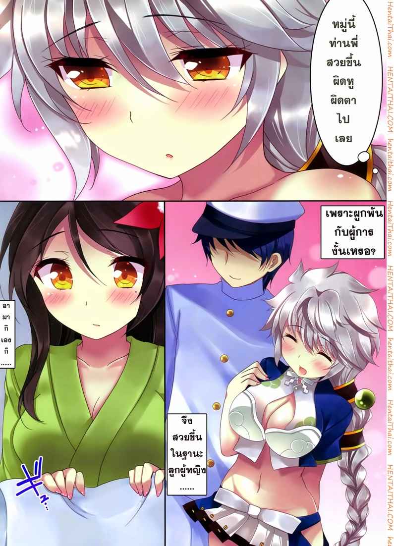 สวยครบจบด้วยเซ็กส์ Amagi to Unryuu-4 สวยครบจบด้วยเซ็กส์ Amagi to Unryuu-4