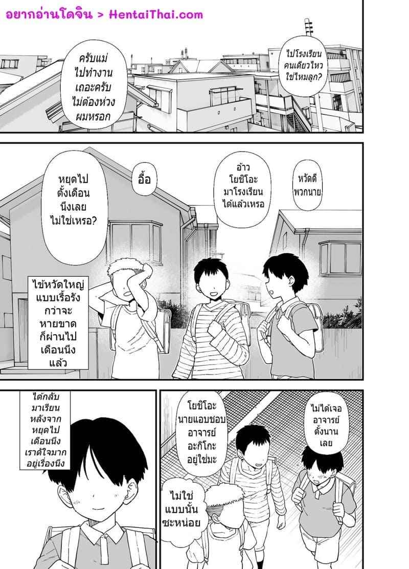 สวัสดีครับอาจารย์02 สวัสดีครับอาจารย์02