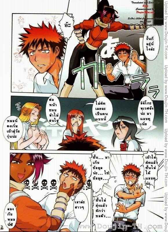 สาวน้อยอิจิโกะโดนรุมเย็ด -4 สาวน้อยอิจิโกะโดนรุมเย็ด -4