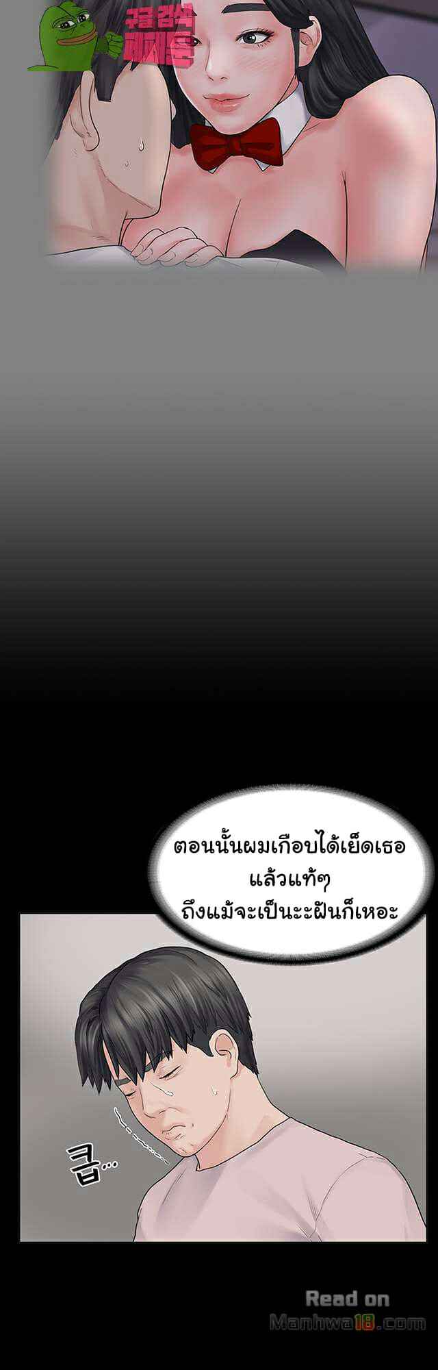 หลักสูตรสำเร็จรัก ฮเยจินอา 2 (12) หลักสูตรสำเร็จรัก ฮเยจินอา 2 (12)