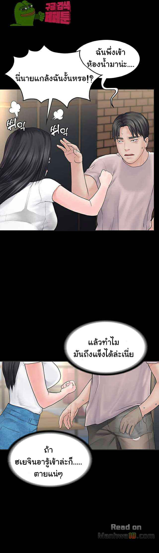 หลักสูตรสำเร็จรัก ฮเยจินอา 2 (14) หลักสูตรสำเร็จรัก ฮเยจินอา 2 (14)