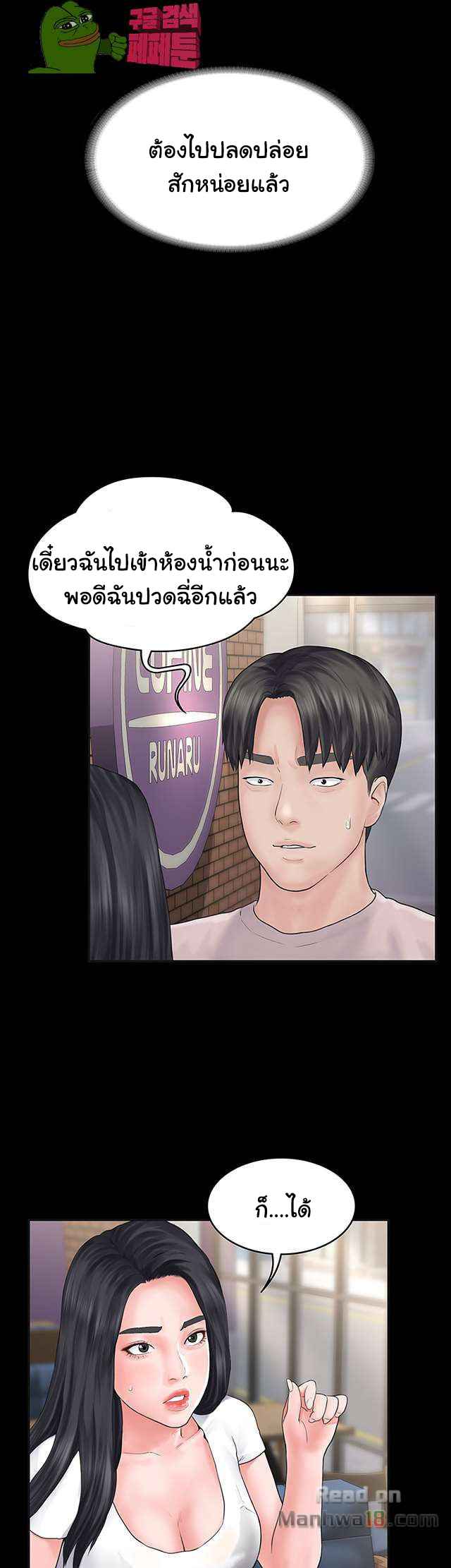 หลักสูตรสำเร็จรัก ฮเยจินอา 2 (15) หลักสูตรสำเร็จรัก ฮเยจินอา 2 (15)