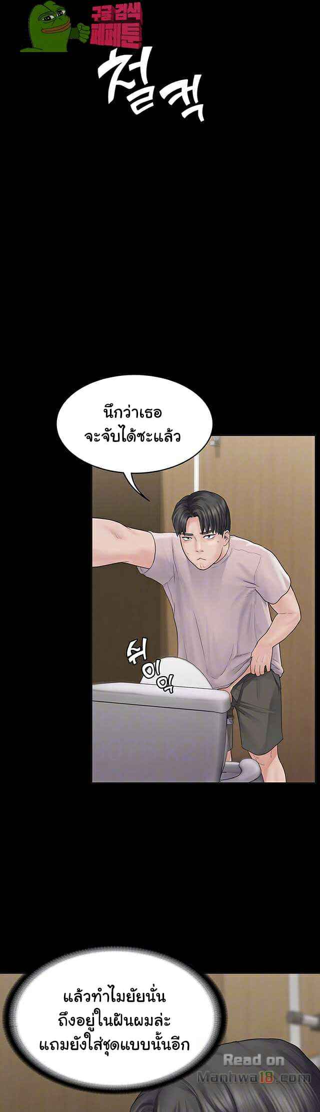 หลักสูตรสำเร็จรัก ฮเยจินอา 2 (17) หลักสูตรสำเร็จรัก ฮเยจินอา 2 (17)