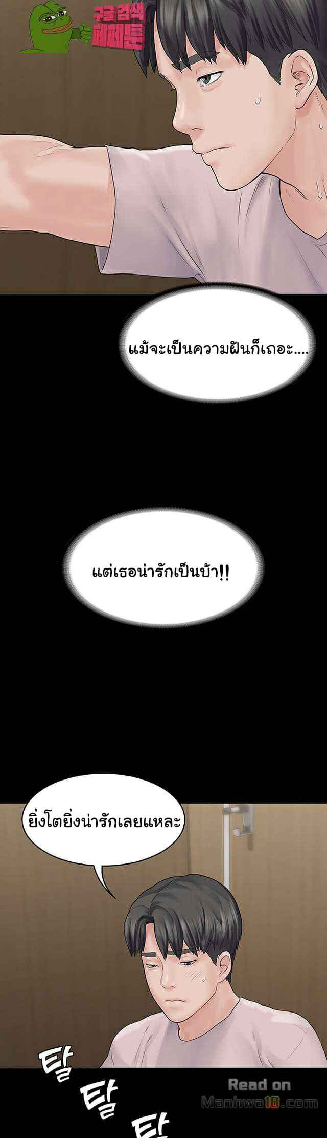 หลักสูตรสำเร็จรัก ฮเยจินอา 2 (18) หลักสูตรสำเร็จรัก ฮเยจินอา 2 (18)