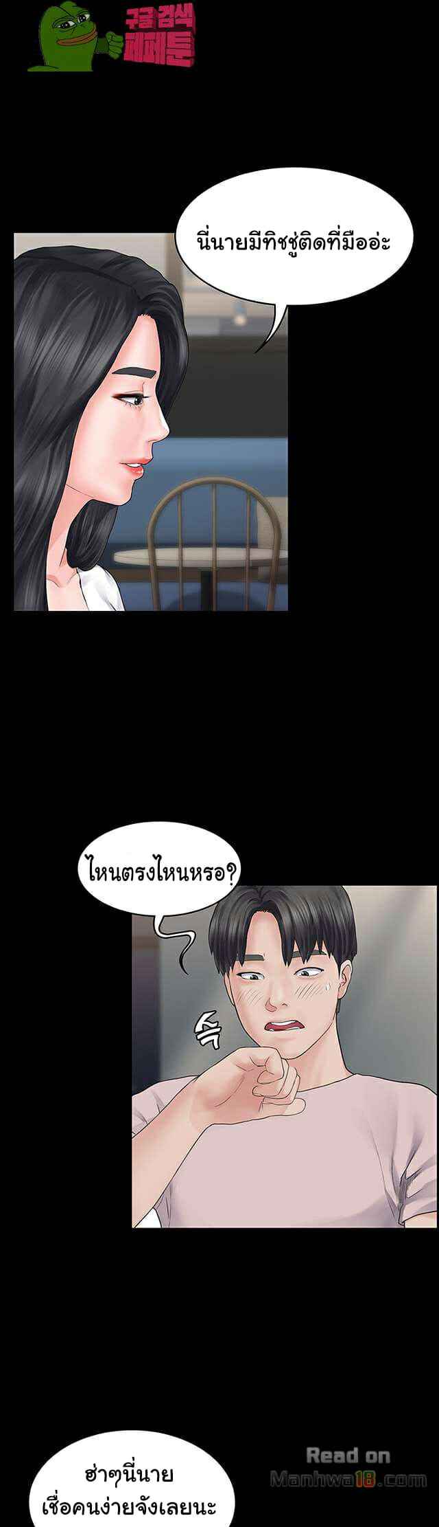 หลักสูตรสำเร็จรัก ฮเยจินอา 2 (22) หลักสูตรสำเร็จรัก ฮเยจินอา 2 (22)