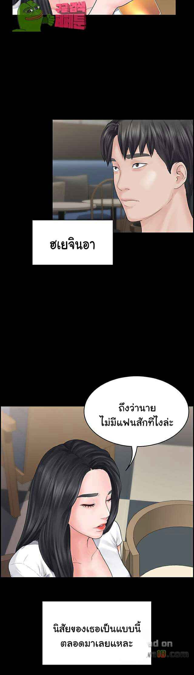 หลักสูตรสำเร็จรัก ฮเยจินอา 2 (24) หลักสูตรสำเร็จรัก ฮเยจินอา 2 (24)