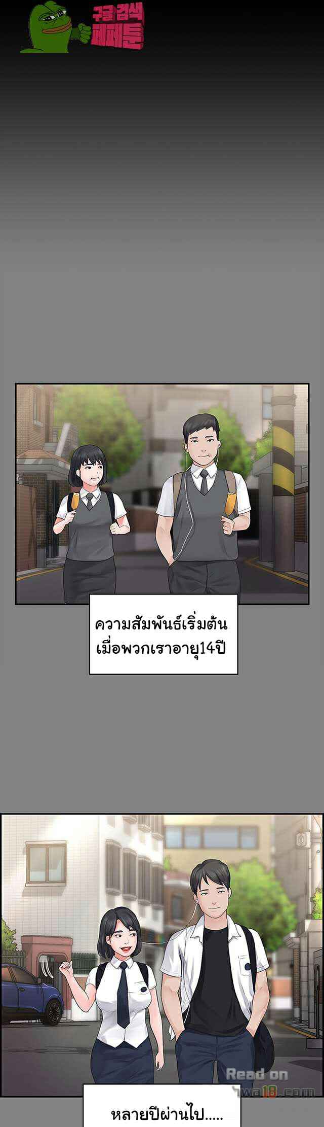หลักสูตรสำเร็จรัก ฮเยจินอา 2 (25) หลักสูตรสำเร็จรัก ฮเยจินอา 2 (25)