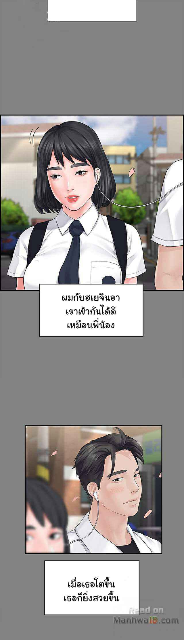 หลักสูตรสำเร็จรัก ฮเยจินอา 2 (26) หลักสูตรสำเร็จรัก ฮเยจินอา 2 (26)