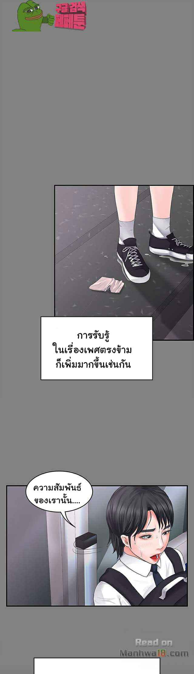 หลักสูตรสำเร็จรัก ฮเยจินอา 2 (27) หลักสูตรสำเร็จรัก ฮเยจินอา 2 (27)