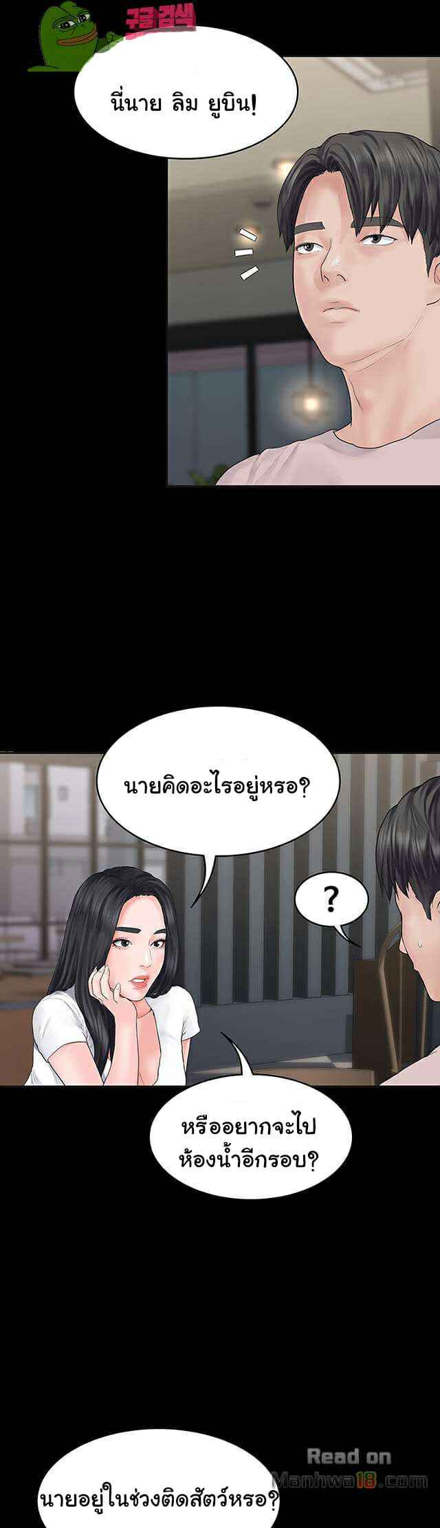 หลักสูตรสำเร็จรัก ฮเยจินอา 2 (29) หลักสูตรสำเร็จรัก ฮเยจินอา 2 (29)