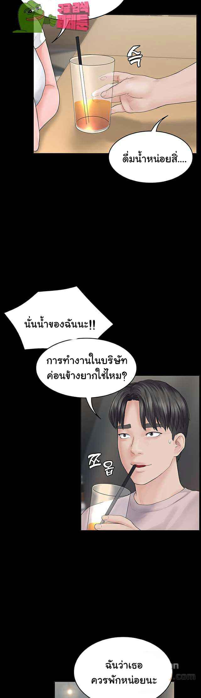 หลักสูตรสำเร็จรัก ฮเยจินอา 2 (30) หลักสูตรสำเร็จรัก ฮเยจินอา 2 (30)