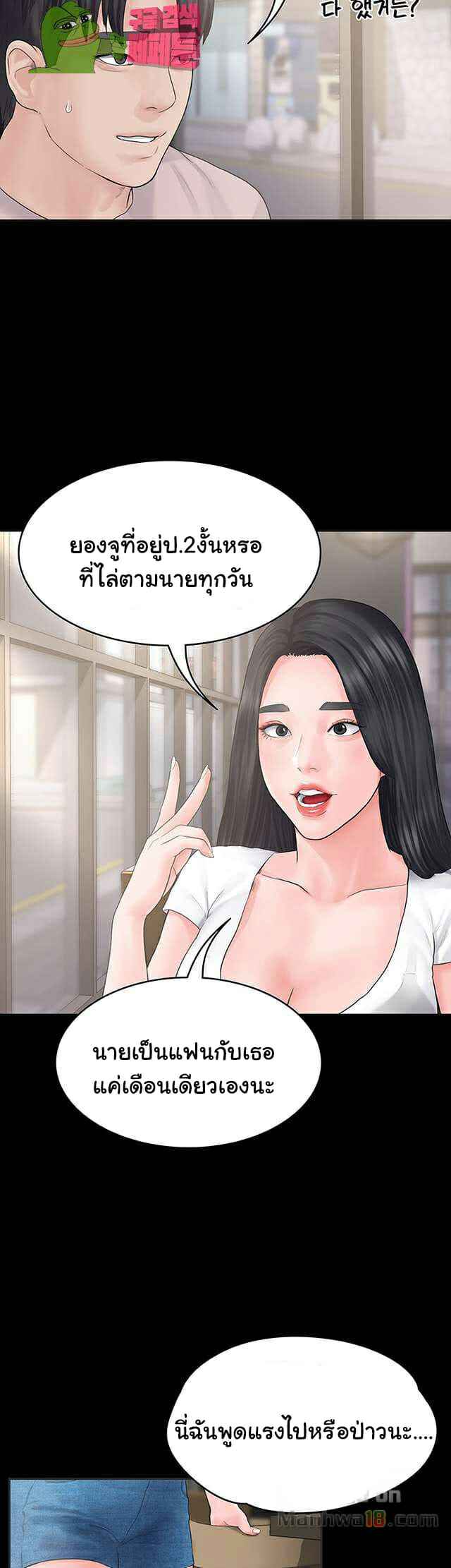 หลักสูตรสำเร็จรัก ฮเยจินอา 2 (34) หลักสูตรสำเร็จรัก ฮเยจินอา 2 (34)