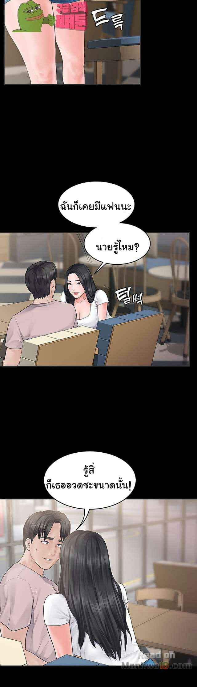 หลักสูตรสำเร็จรัก ฮเยจินอา 2 (35) หลักสูตรสำเร็จรัก ฮเยจินอา 2 (35)