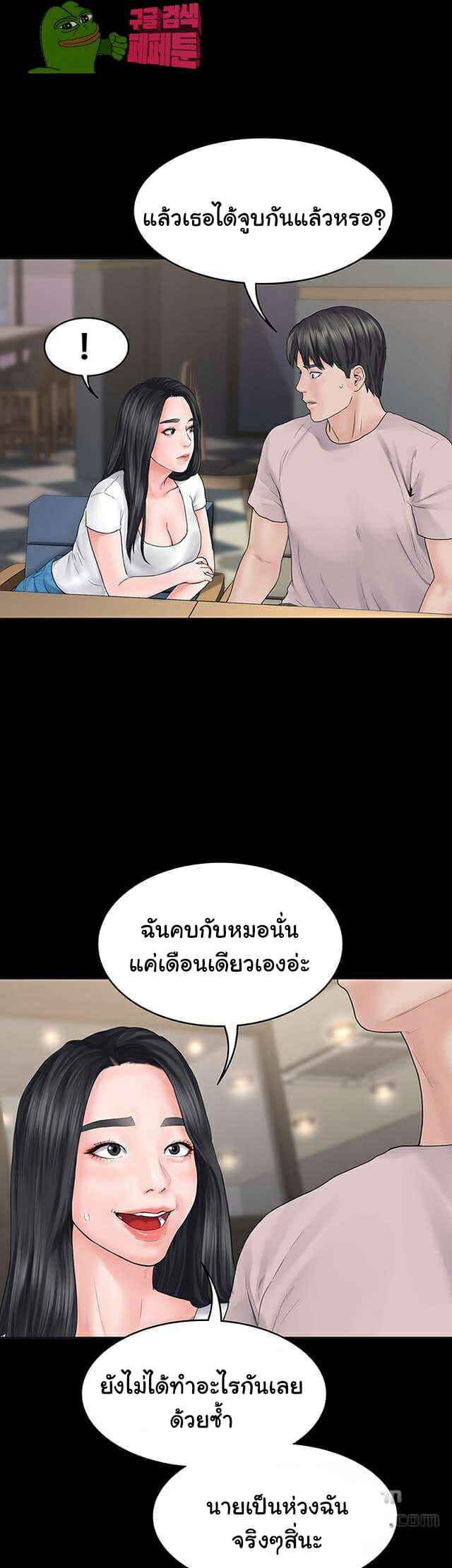 หลักสูตรสำเร็จรัก ฮเยจินอา 2 (39) หลักสูตรสำเร็จรัก ฮเยจินอา 2 (39)