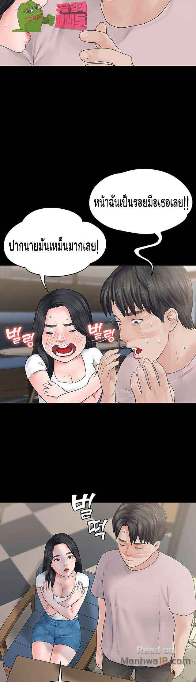 หลักสูตรสำเร็จรัก ฮเยจินอา 2 (43) หลักสูตรสำเร็จรัก ฮเยจินอา 2 (43)