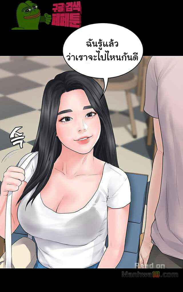 หลักสูตรสำเร็จรัก ฮเยจินอา 2 (45) หลักสูตรสำเร็จรัก ฮเยจินอา 2 (45)