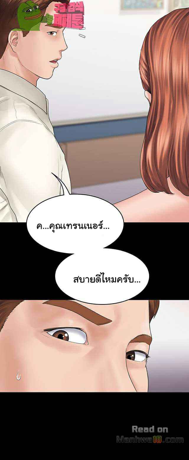 หลักสูตรสำเร็จรัก ฮเยจินอา 2 (52) หลักสูตรสำเร็จรัก ฮเยจินอา 2 (52)