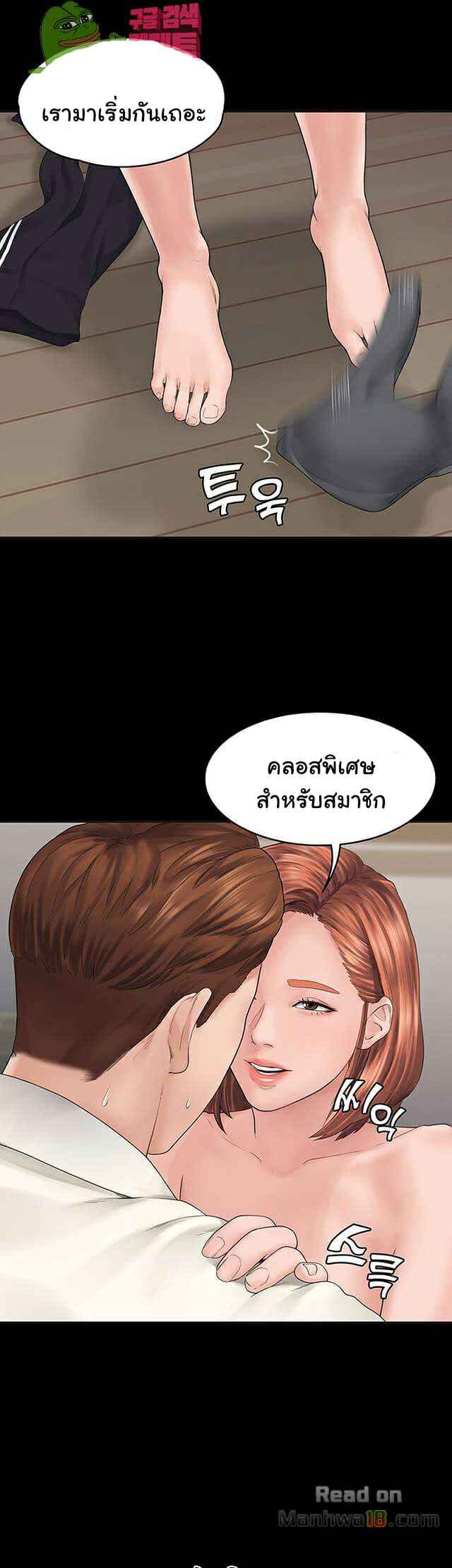 หลักสูตรสำเร็จรัก ฮเยจินอา 2 (53) หลักสูตรสำเร็จรัก ฮเยจินอา 2 (53)