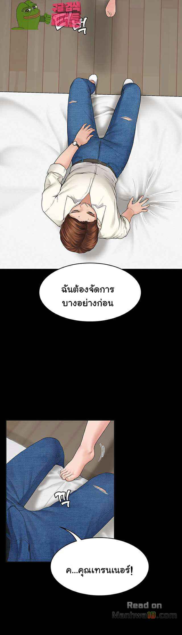 หลักสูตรสำเร็จรัก ฮเยจินอา 2 (55) หลักสูตรสำเร็จรัก ฮเยจินอา 2 (55)