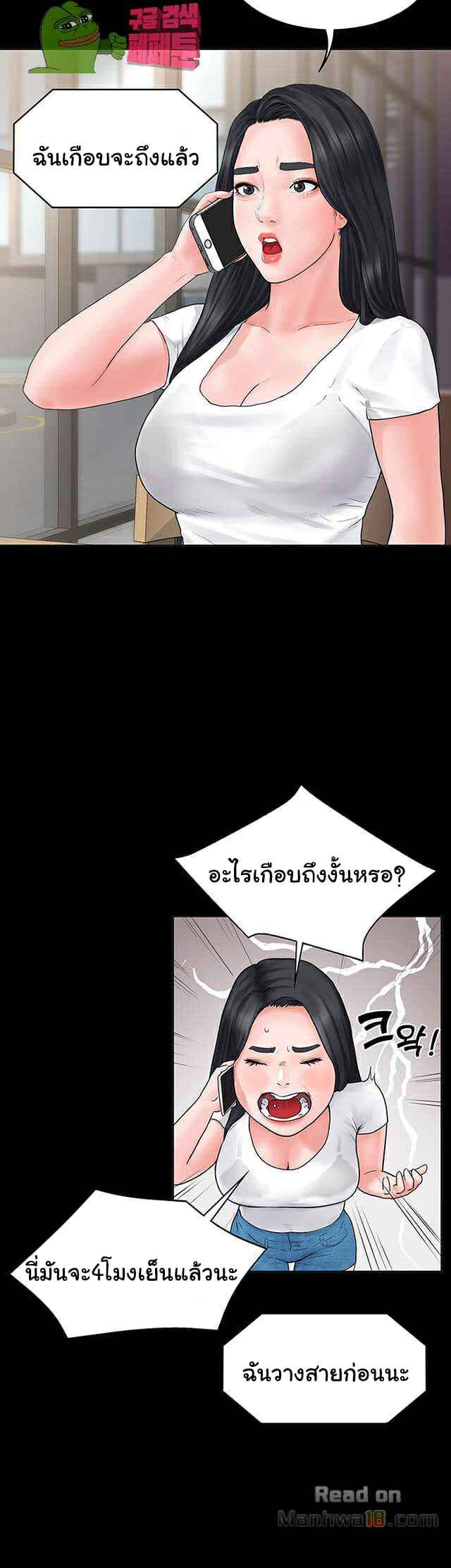 หลักสูตรสำเร็จรัก ฮเยจินอา 2 (7) หลักสูตรสำเร็จรัก ฮเยจินอา 2 (7)