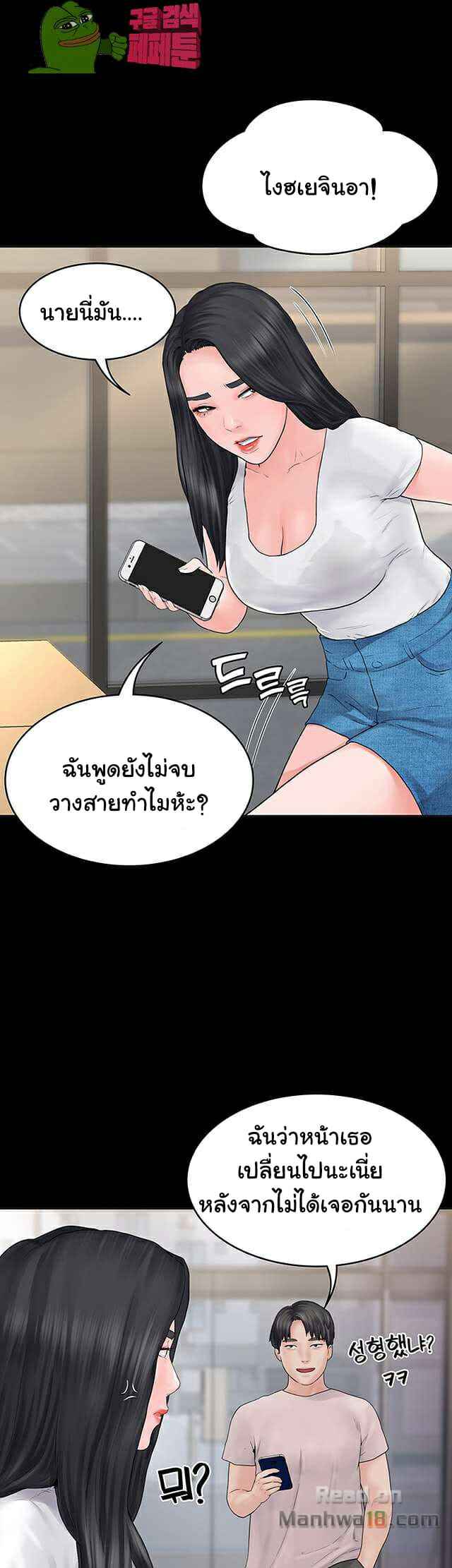 หลักสูตรสำเร็จรัก ฮเยจินอา 2 (8) หลักสูตรสำเร็จรัก ฮเยจินอา 2 (8)